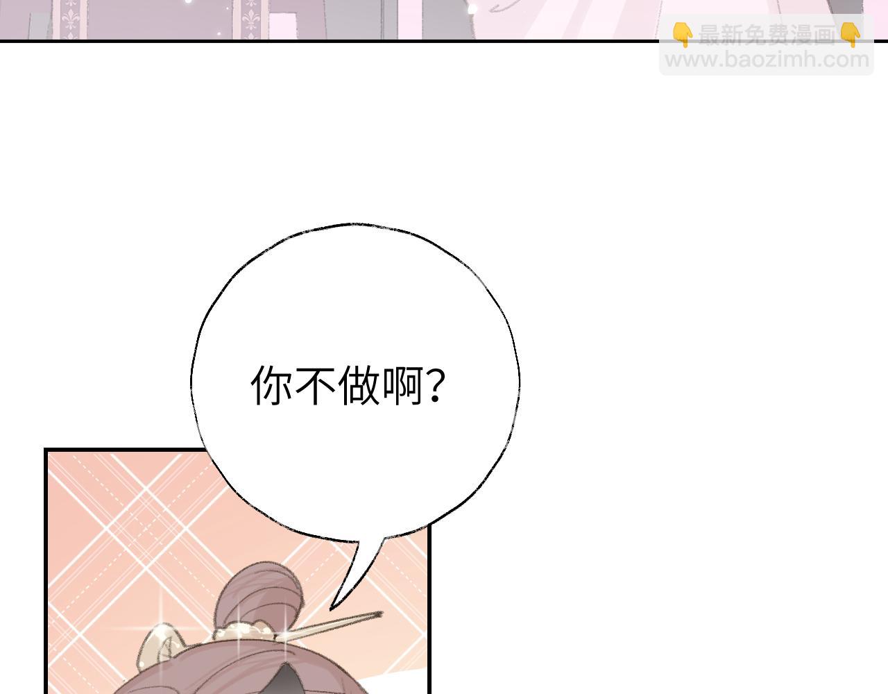 叫聲尊主我聽聽 - 第17話 走火入魔(3/3) - 5