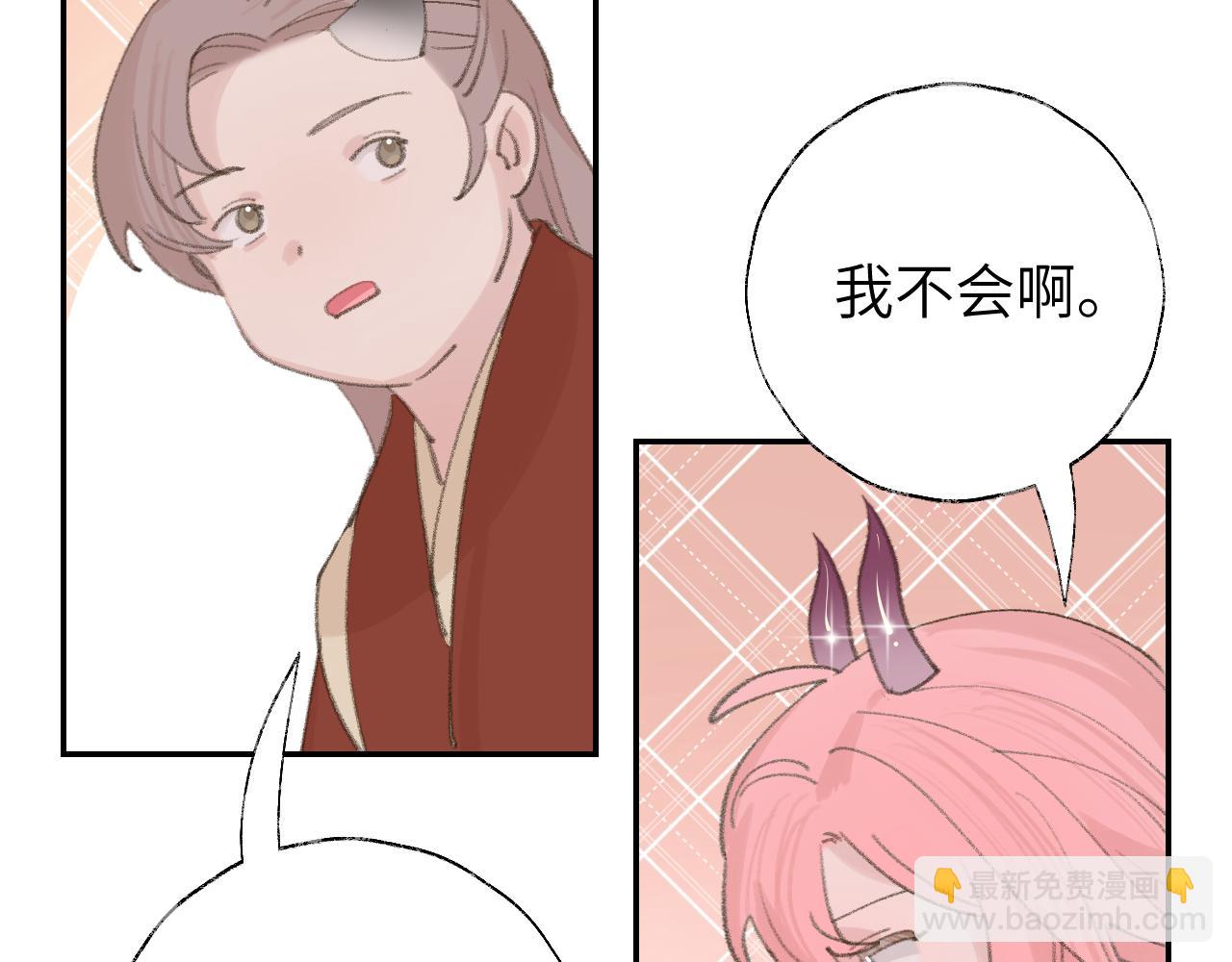 叫聲尊主我聽聽 - 第17話 走火入魔(3/3) - 6