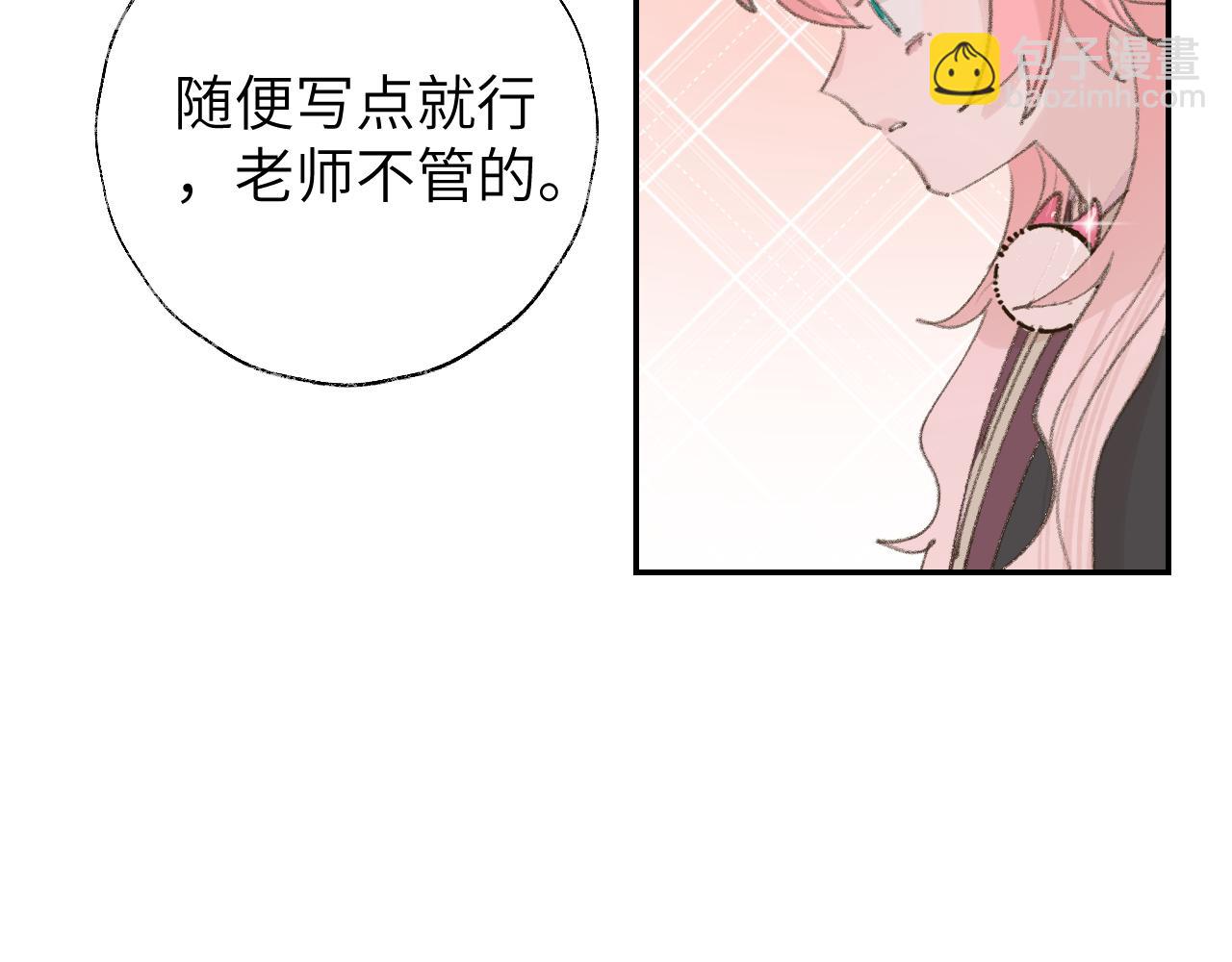 叫聲尊主我聽聽 - 第17話 走火入魔(3/3) - 1