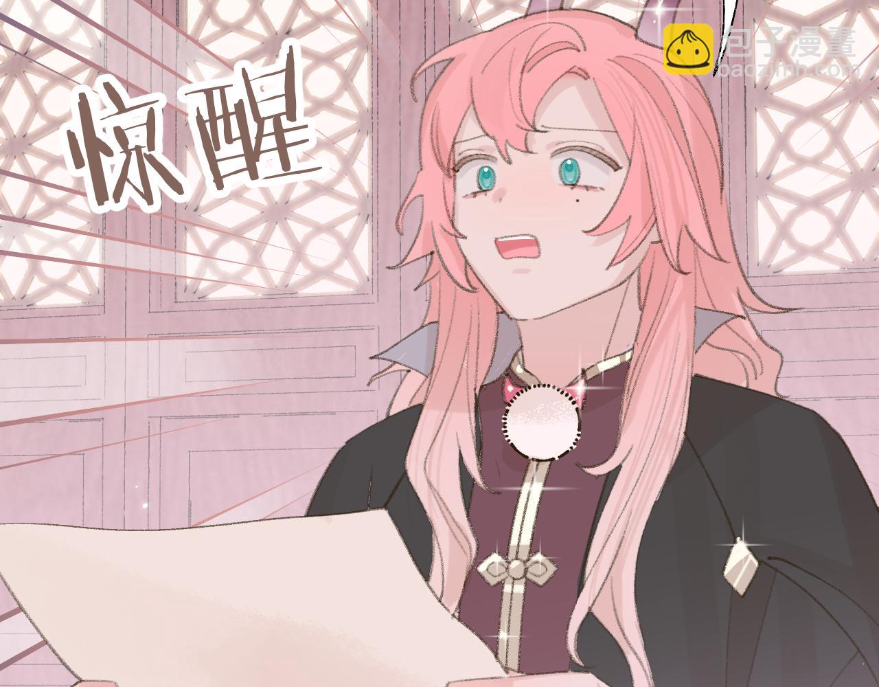 叫聲尊主我聽聽 - 第17話 走火入魔(3/3) - 3