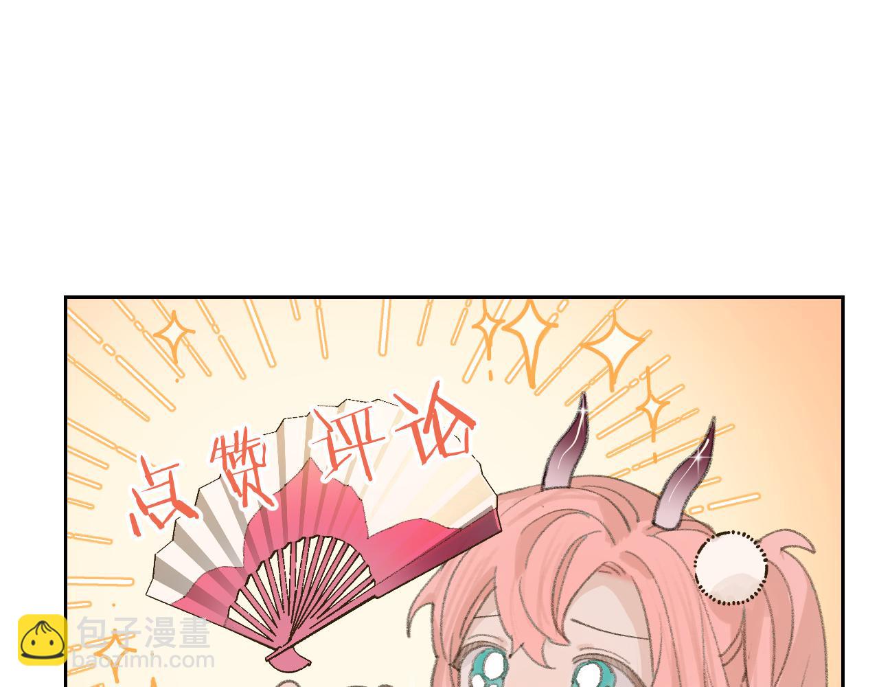 叫聲尊主我聽聽 - 第17話 走火入魔(3/3) - 5