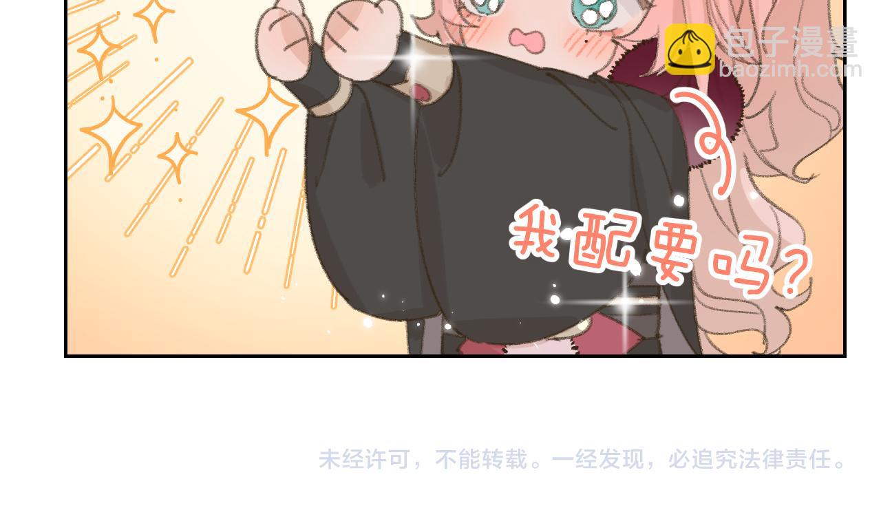 叫聲尊主我聽聽 - 第17話 走火入魔(3/3) - 6