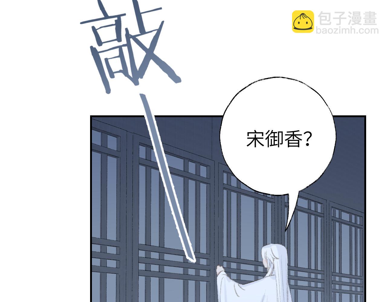 叫聲尊主我聽聽 - 第17話 走火入魔(1/3) - 2