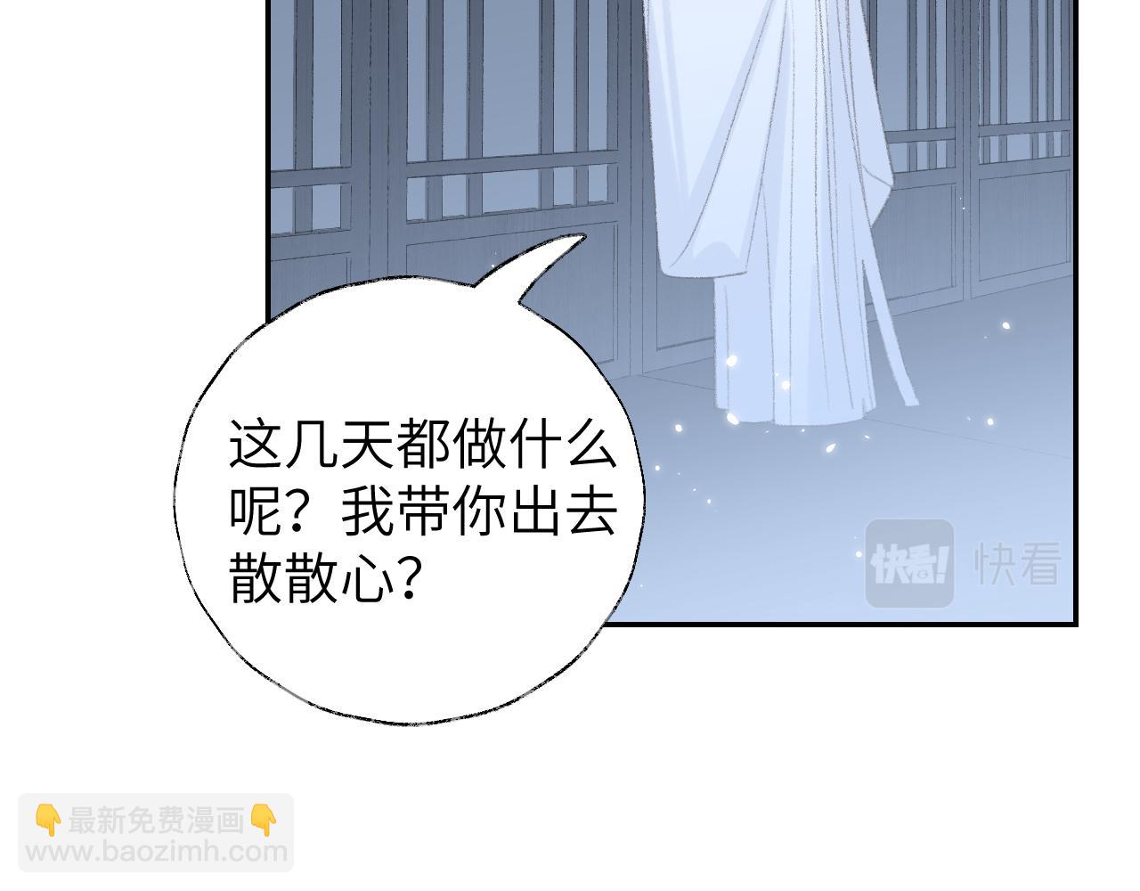 叫聲尊主我聽聽 - 第17話 走火入魔(1/3) - 3