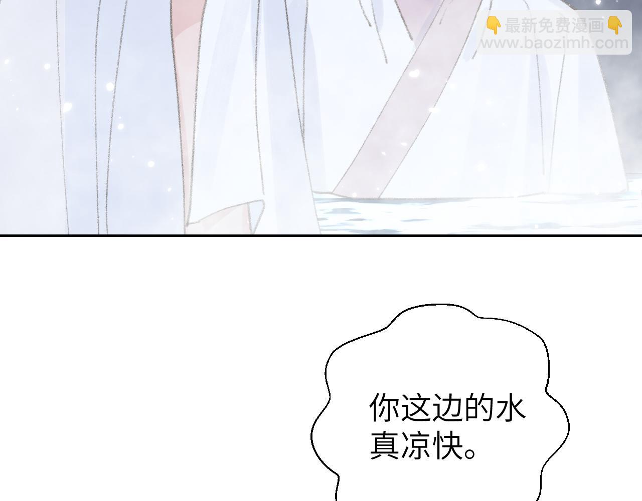 叫聲尊主我聽聽 - 第17話 走火入魔(1/3) - 4