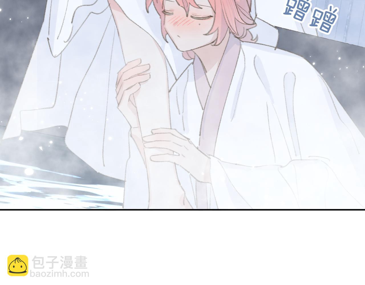 叫聲尊主我聽聽 - 第17話 走火入魔(1/3) - 8