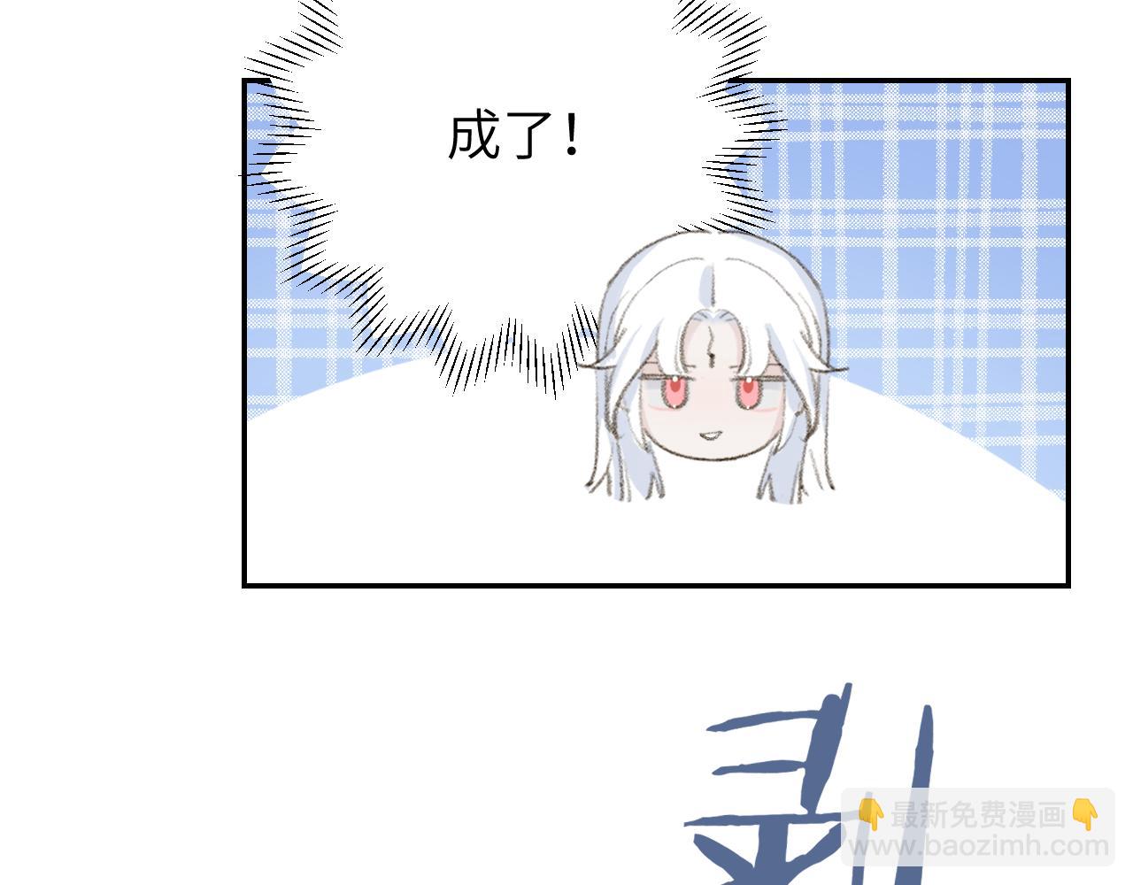 叫聲尊主我聽聽 - 第17話 走火入魔(2/3) - 7