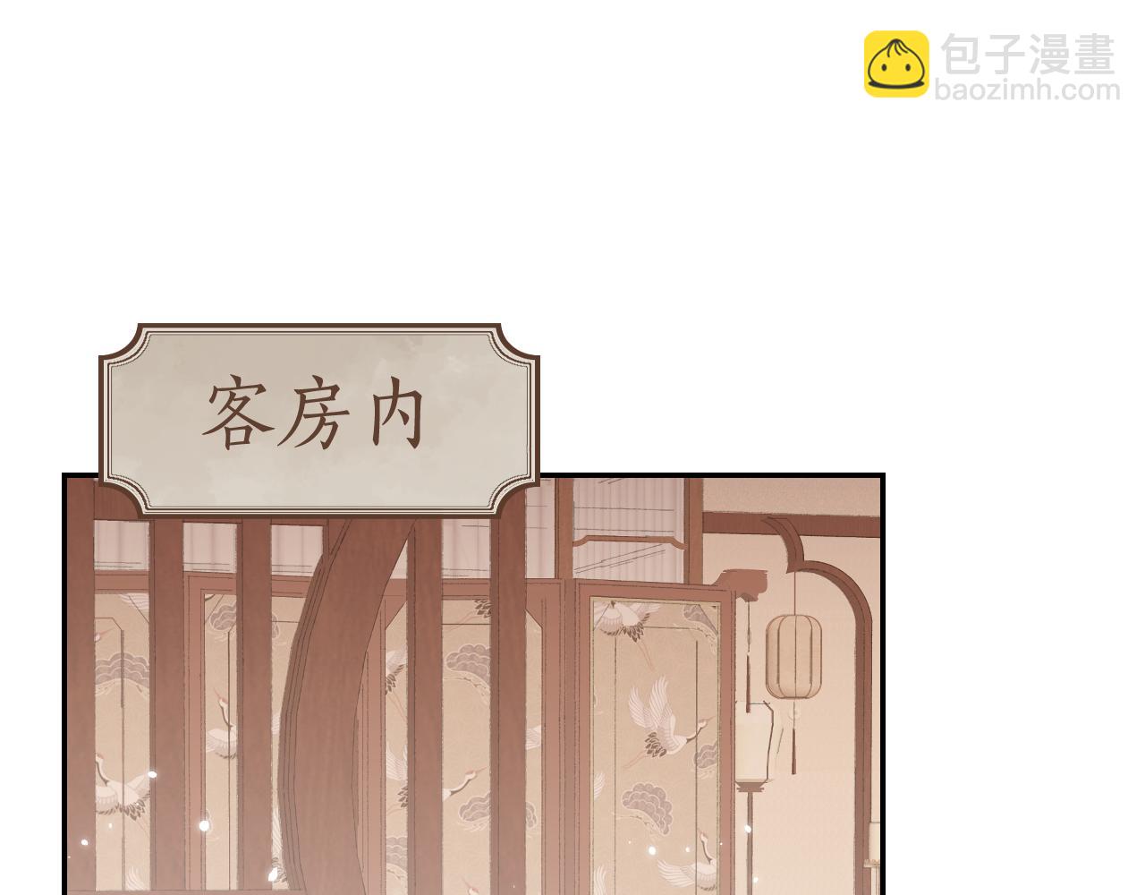 叫聲尊主我聽聽 - 第17話 走火入魔(2/3) - 7