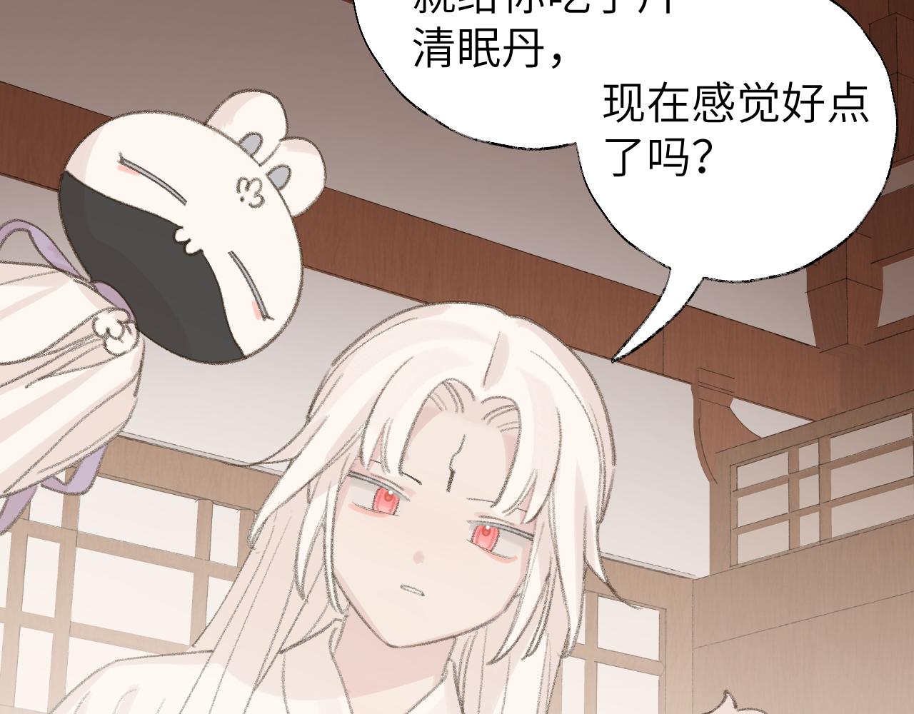 叫聲尊主我聽聽 - 第17話 走火入魔(2/3) - 2