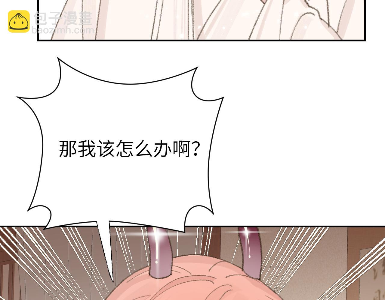 叫聲尊主我聽聽 - 第17話 走火入魔(2/3) - 7