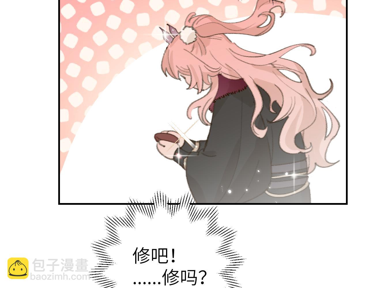 叫聲尊主我聽聽 - 第17話 走火入魔(1/3) - 7