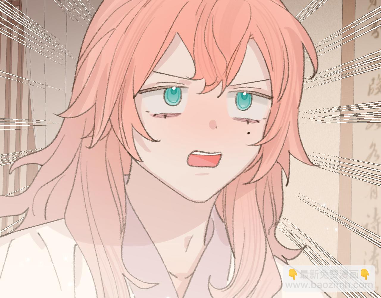 叫聲尊主我聽聽 - 第17話 走火入魔(2/3) - 8