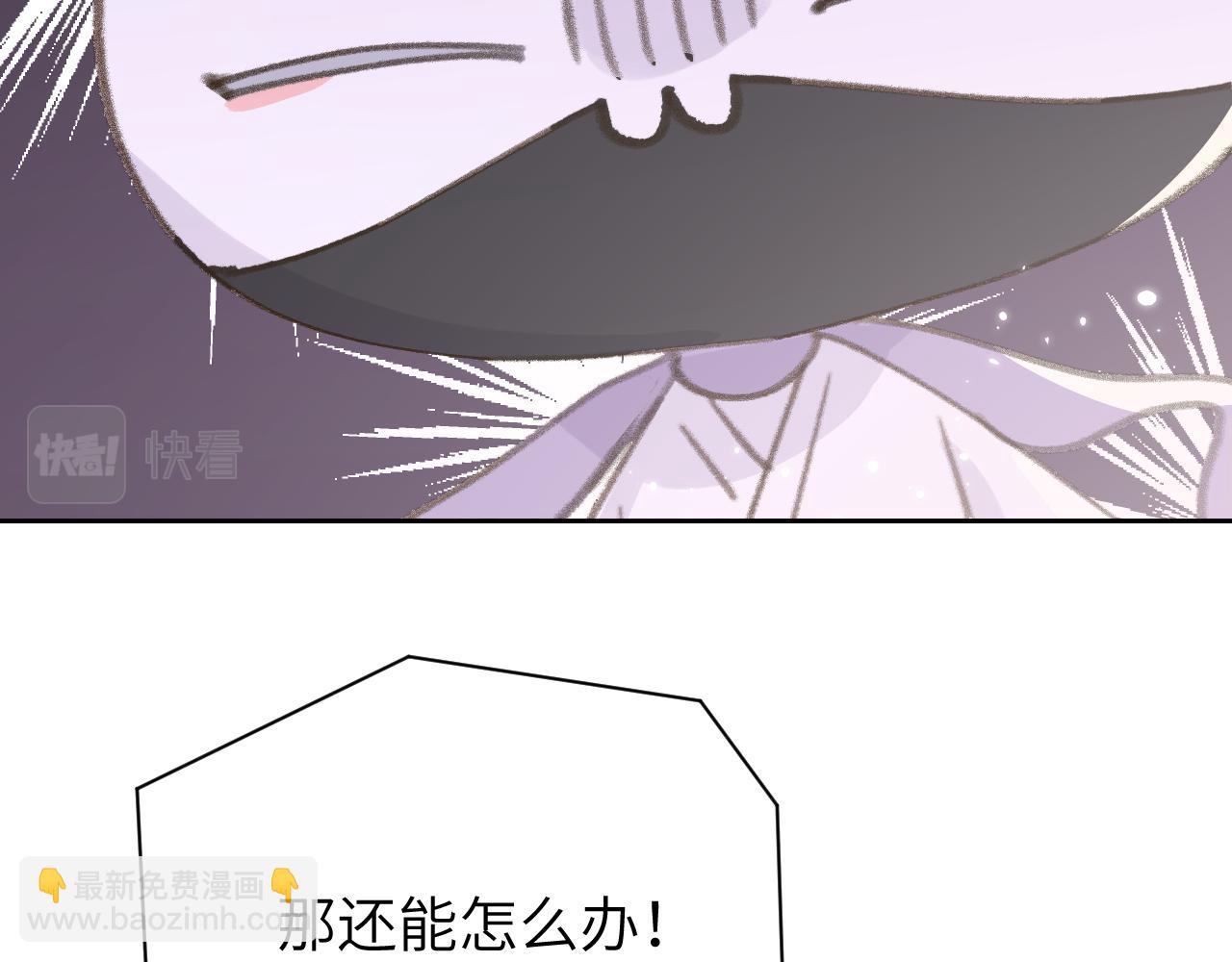 叫聲尊主我聽聽 - 第17話 走火入魔(2/3) - 6