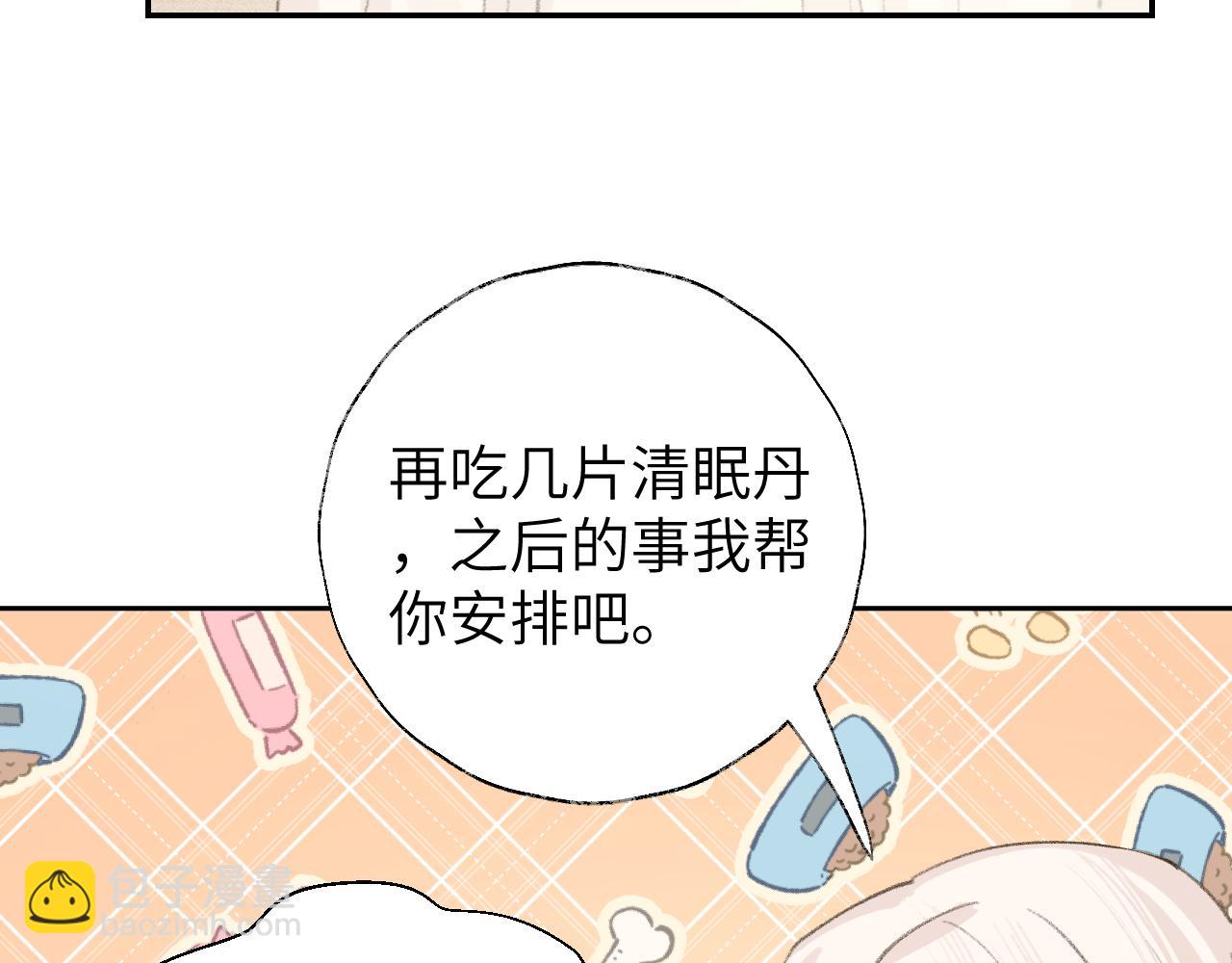 叫聲尊主我聽聽 - 第17話 走火入魔(2/3) - 5