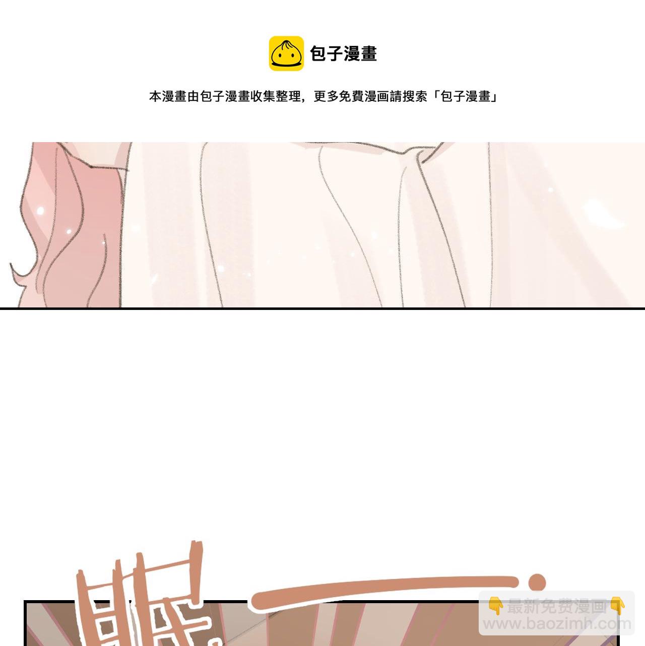 叫聲尊主我聽聽 - 第17話 走火入魔(2/3) - 7