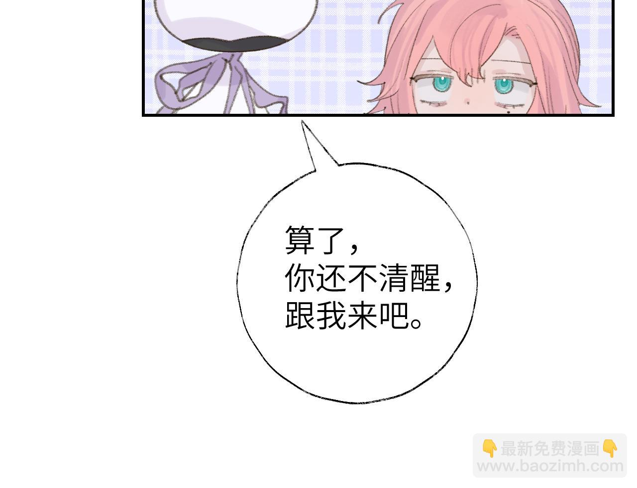 叫聲尊主我聽聽 - 第17話 走火入魔(2/3) - 5