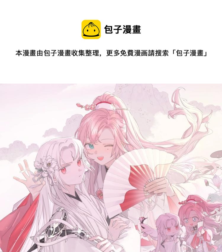 叫聲尊主我聽聽 - 第1話 重啓！(1/3) - 1