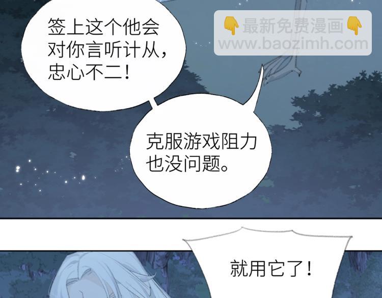 叫聲尊主我聽聽 - 第1話 重啓！(2/3) - 6