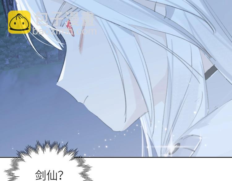 叫聲尊主我聽聽 - 第1話 重啓！(3/3) - 2