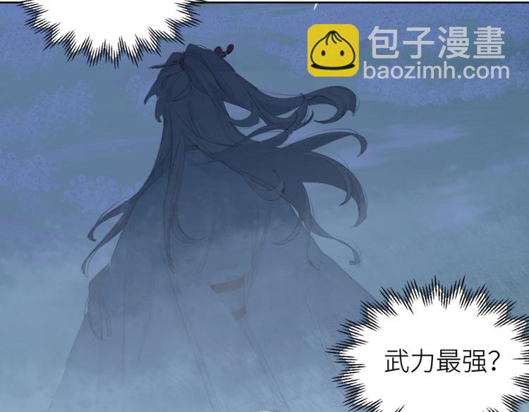 叫聲尊主我聽聽 - 第1話 重啓！(3/3) - 3