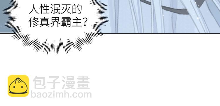 叫聲尊主我聽聽 - 第1話 重啓！(3/3) - 5