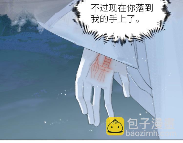 叫聲尊主我聽聽 - 第1話 重啓！(3/3) - 2