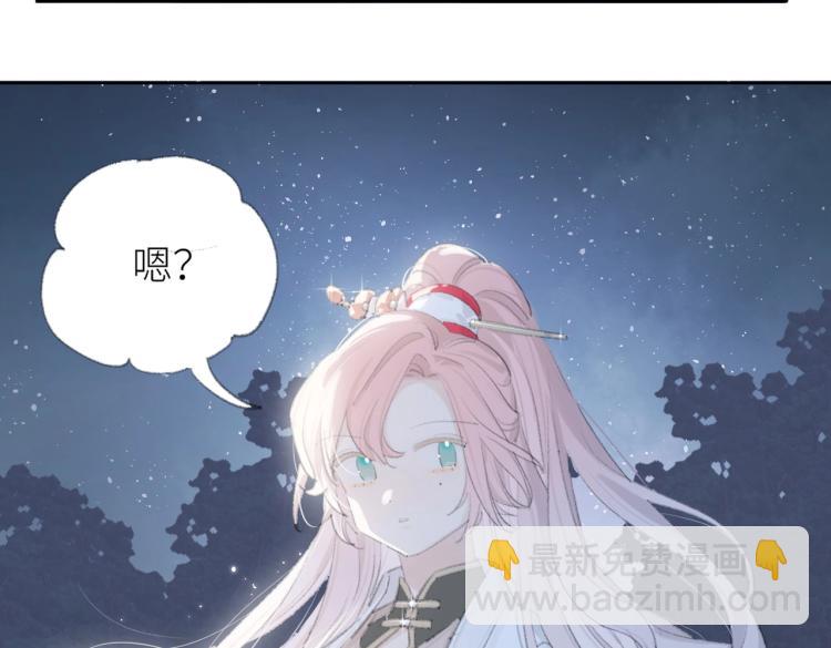 叫聲尊主我聽聽 - 第1話 重啓！(3/3) - 6