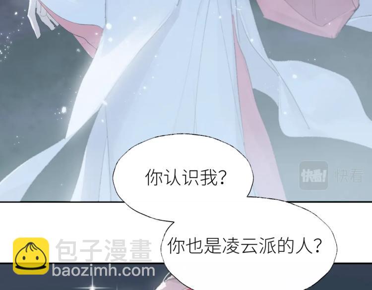 叫聲尊主我聽聽 - 第1話 重啓！(3/3) - 2