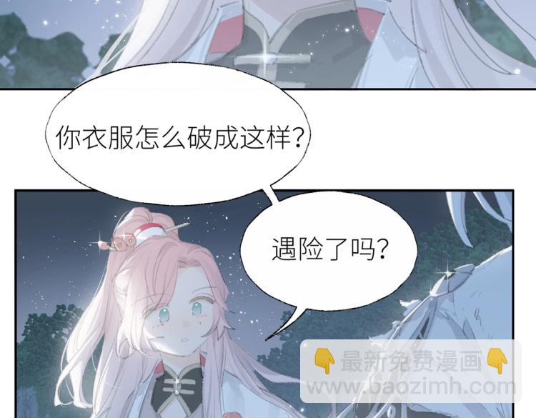 叫聲尊主我聽聽 - 第1話 重啓！(3/3) - 4