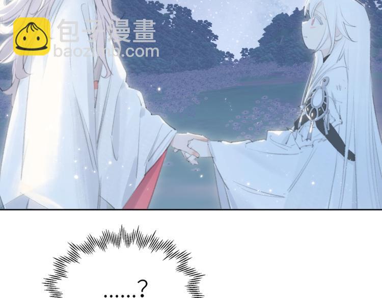 叫聲尊主我聽聽 - 第1話 重啓！(3/3) - 2