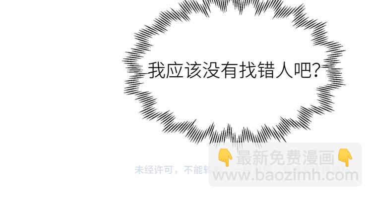 叫聲尊主我聽聽 - 第1話 重啓！(3/3) - 4