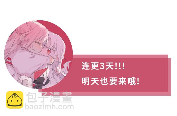 叫聲尊主我聽聽 - 第1話 重啓！(3/3) - 5