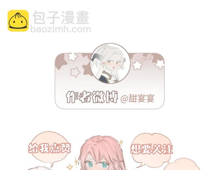 叫聲尊主我聽聽 - 第1話 重啓！(3/3) - 6