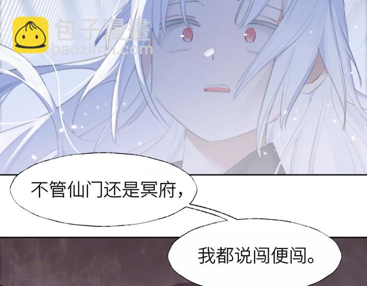 叫聲尊主我聽聽 - 第1話 重啓！(1/3) - 3