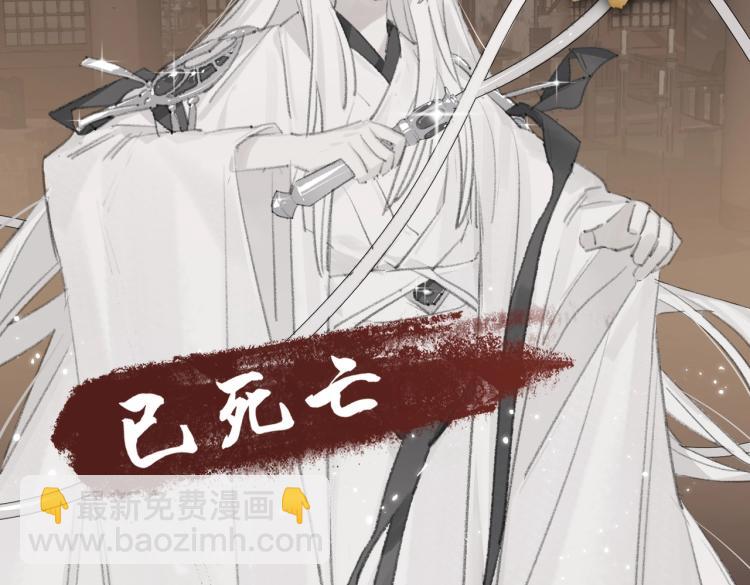 叫聲尊主我聽聽 - 第1話 重啓！(1/3) - 3