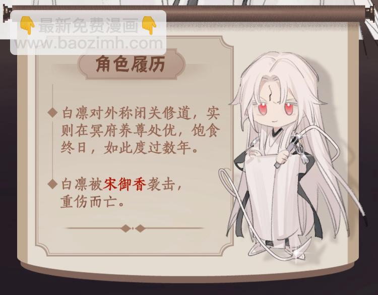 叫聲尊主我聽聽 - 第1話 重啓！(1/3) - 4