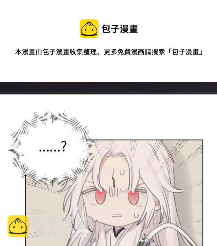 叫聲尊主我聽聽 - 第1話 重啓！(1/3) - 5