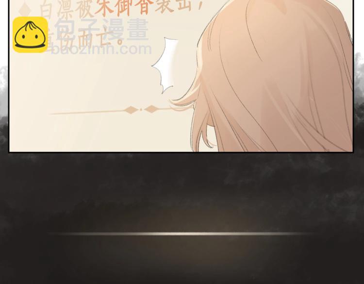 叫聲尊主我聽聽 - 第1話 重啓！(1/3) - 8