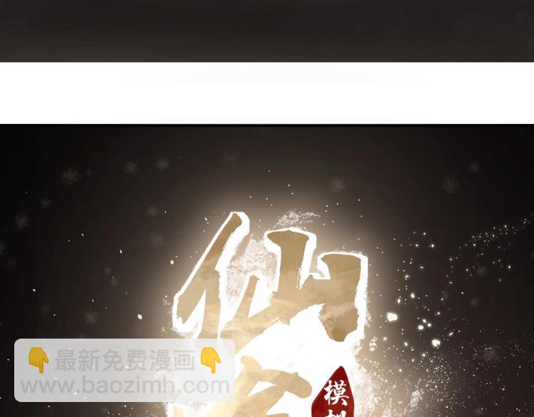 叫聲尊主我聽聽 - 第1話 重啓！(1/3) - 1