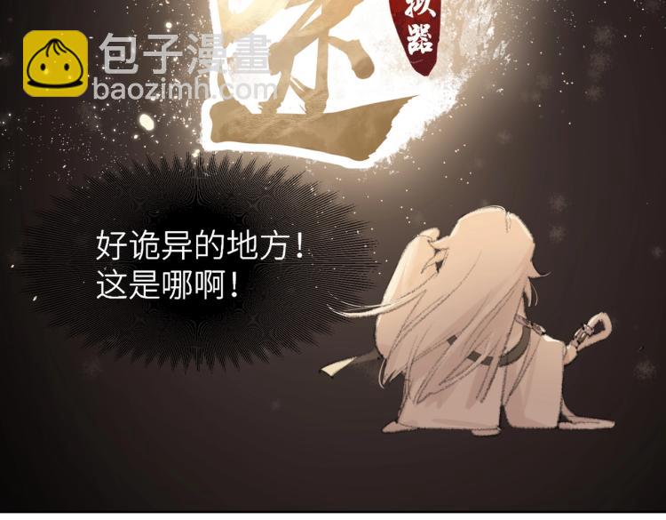 叫聲尊主我聽聽 - 第1話 重啓！(1/3) - 2