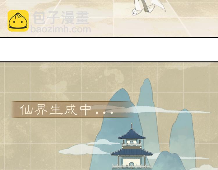 叫聲尊主我聽聽 - 第1話 重啓！(1/3) - 5