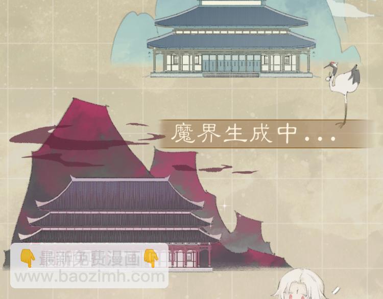 叫聲尊主我聽聽 - 第1話 重啓！(1/3) - 6