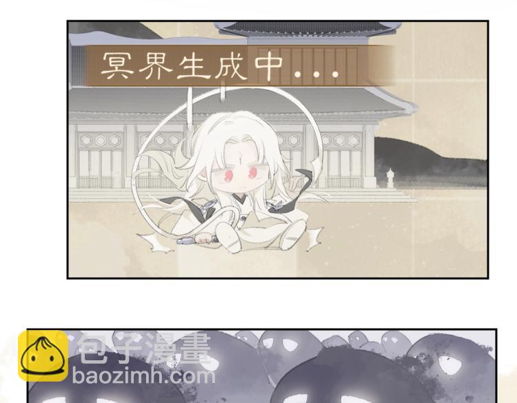 叫聲尊主我聽聽 - 第1話 重啓！(1/3) - 8