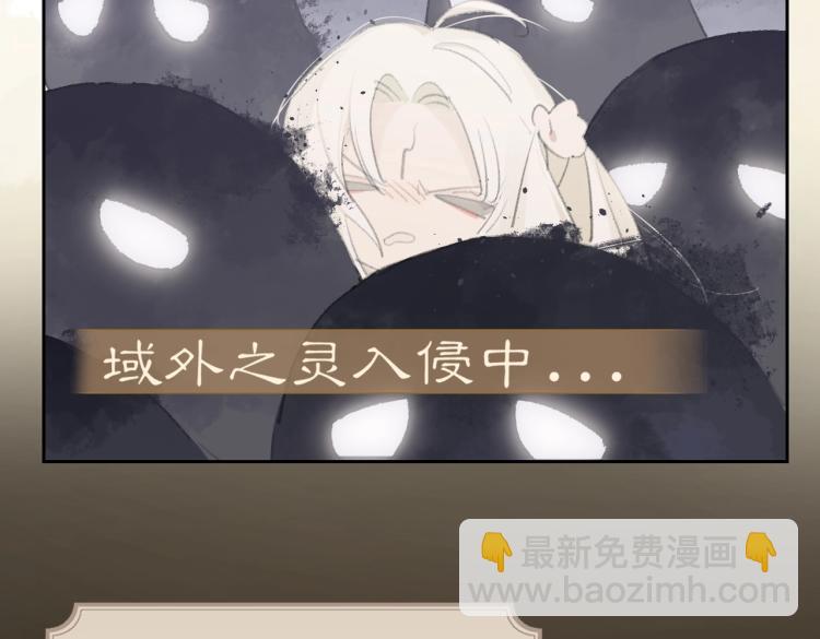 叫聲尊主我聽聽 - 第1話 重啓！(1/3) - 1