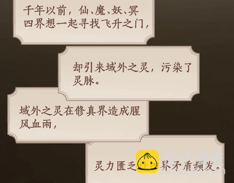 叫聲尊主我聽聽 - 第1話 重啓！(1/3) - 2