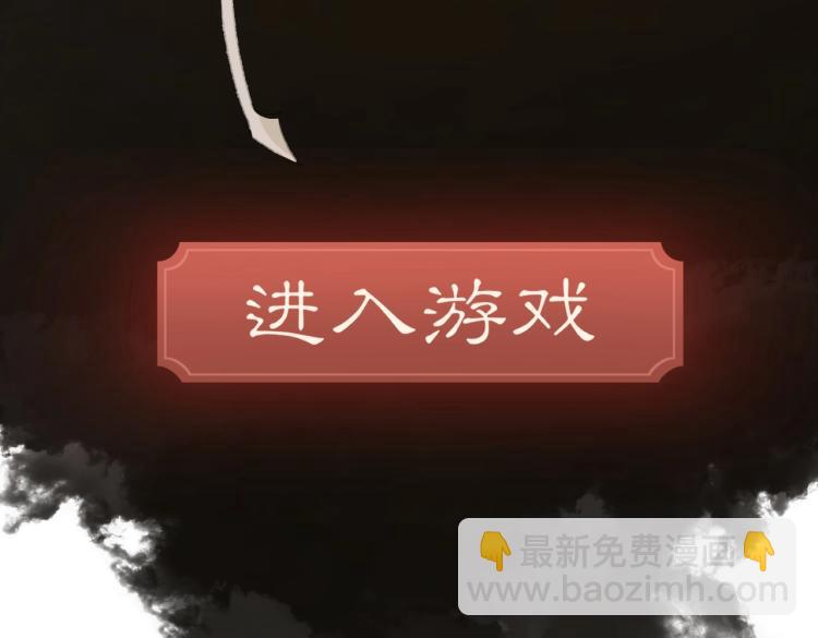 叫聲尊主我聽聽 - 第1話 重啓！(1/3) - 4