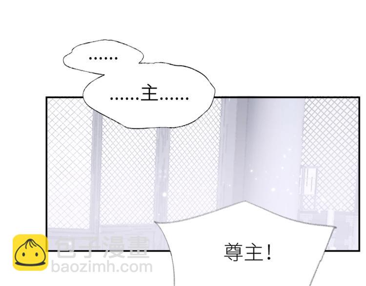 叫聲尊主我聽聽 - 第1話 重啓！(1/3) - 6