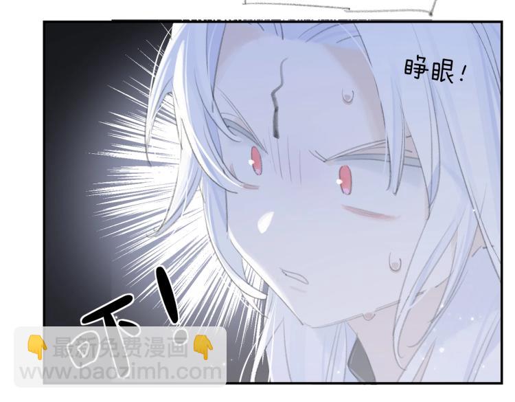 叫聲尊主我聽聽 - 第1話 重啓！(1/3) - 7