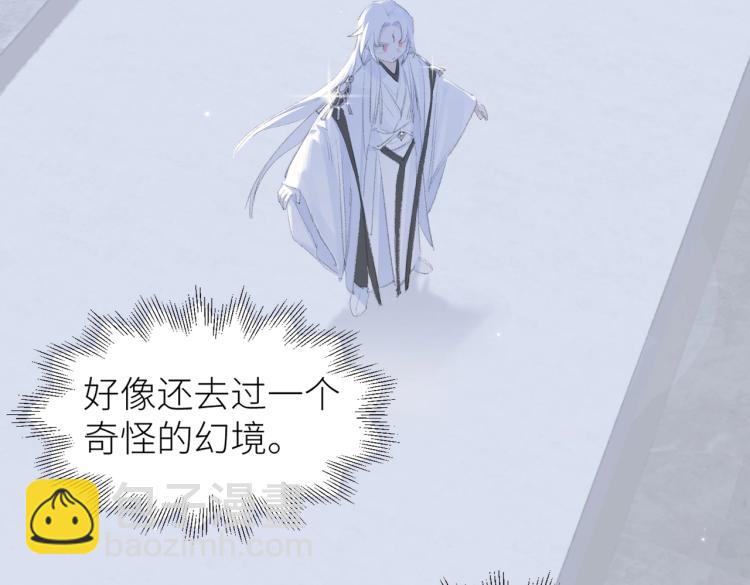 叫聲尊主我聽聽 - 第1話 重啓！(2/3) - 5