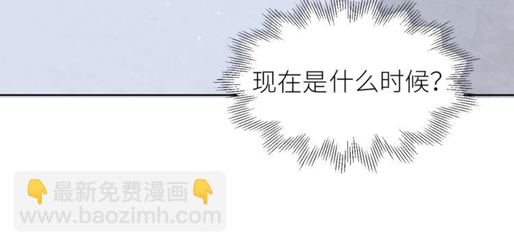 叫聲尊主我聽聽 - 第1話 重啓！(2/3) - 6